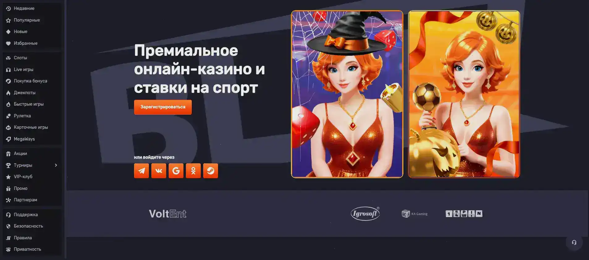 Интерфейс казино Magnit